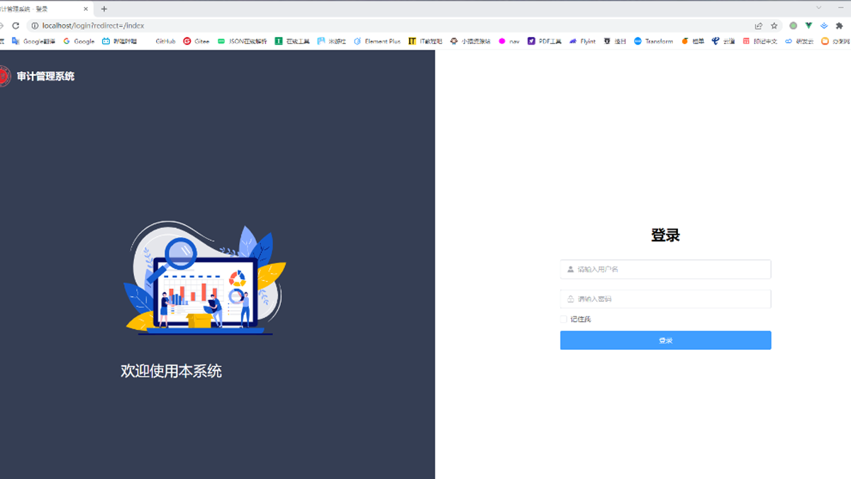 医院AI合同工程审计系统
